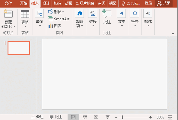 ppt中F4的妙用有哪些