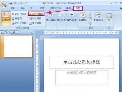 初学者应该怎样做ppt课件