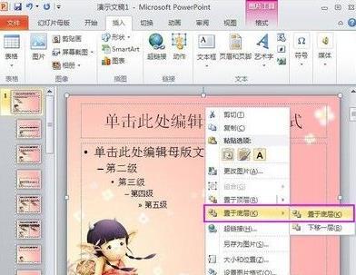 初学者应该怎样做ppt课件