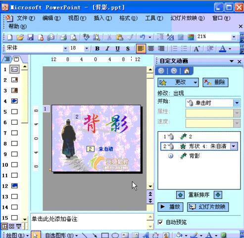 初学者应该怎样做ppt课件