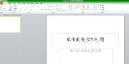 如何制作ppt？