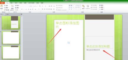 如何制作ppt？