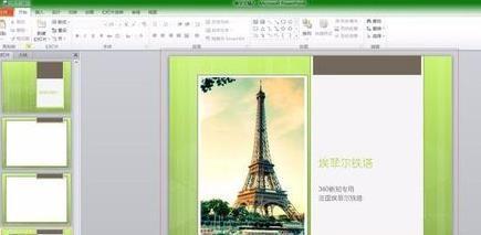 如何制作ppt？