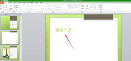 如何制作ppt？