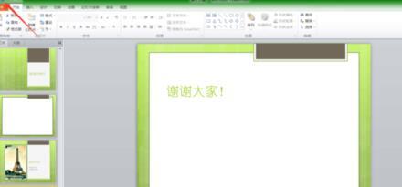 如何制作ppt？
