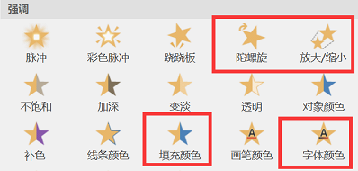 ppt自动翻转怎么设置