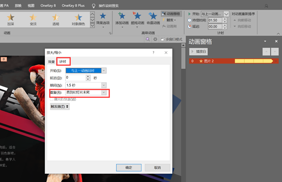 ppt自动翻转怎么设置