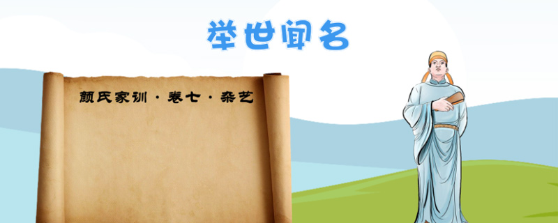 举世闻名的意思 第1张