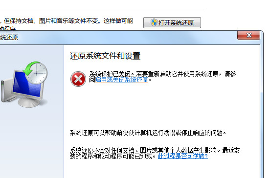 winxp怎么还原系统 第3张