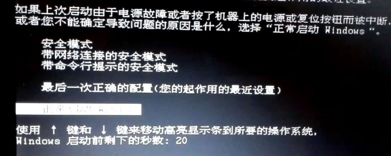 windows未能启动怎么修复 第1张