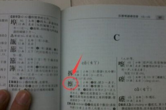 音节和音序的区别是什么 第3张