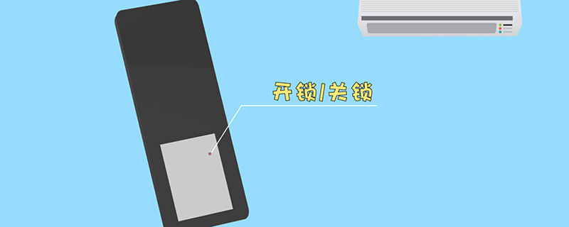 格力空调遥控器怎么解锁 第1张