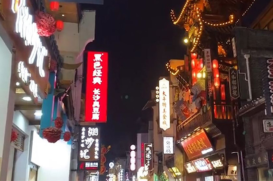 长沙有哪些好玩的地方 第7张