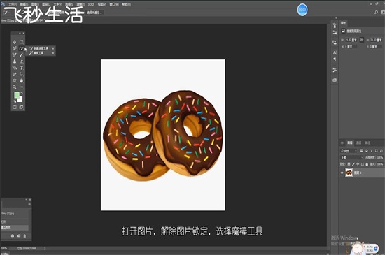怎么用ps抠图 第3张