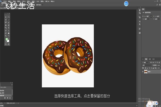怎么用ps抠图 第5张