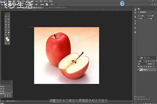 如何用ps去水印 第5张