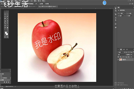 如何用ps去水印 第7张
