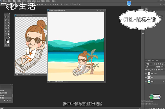 ps怎么把两张图片合成一张 第9张