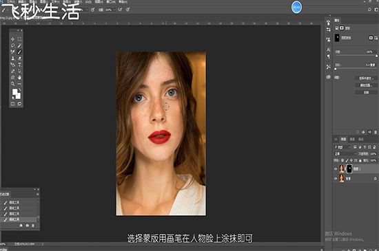 ps磨皮教程 第5张