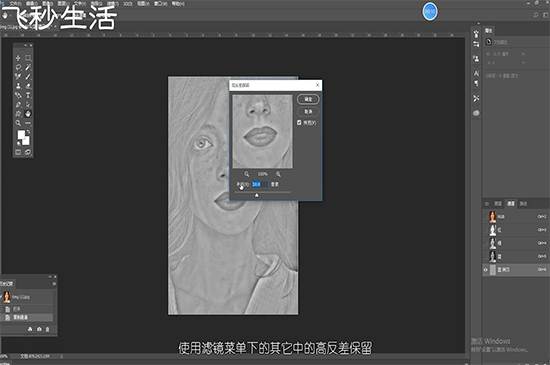ps磨皮教程 第7张
