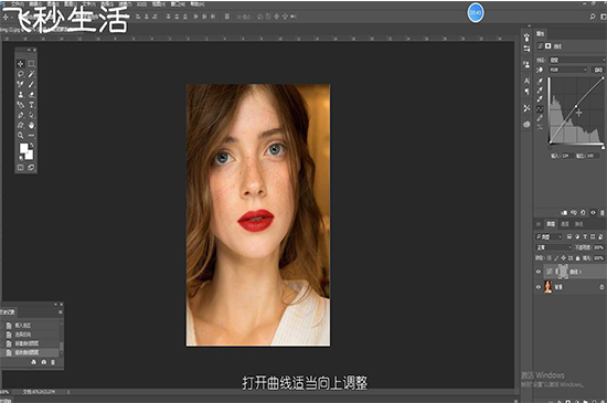 ps磨皮教程 第9张