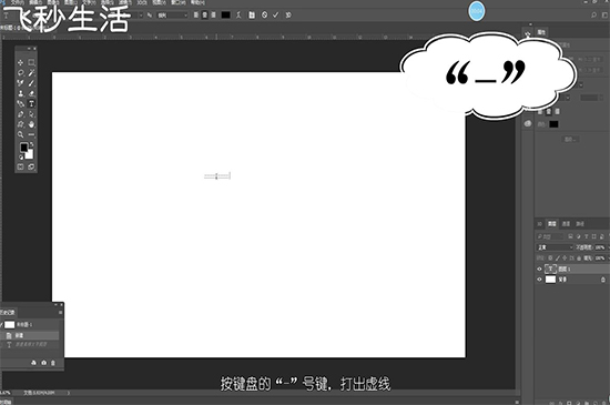 ps怎么画虚线 第7张