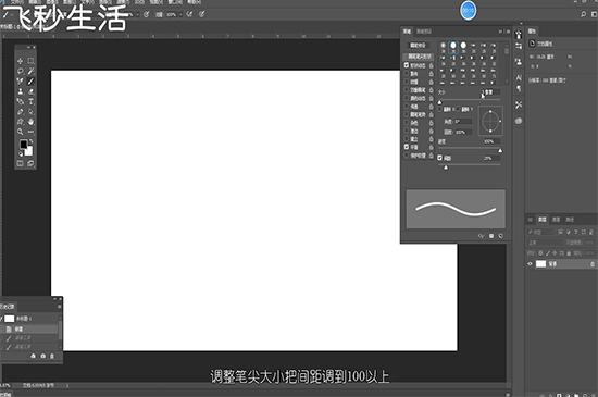 ps怎么画虚线 第3张