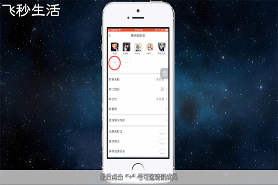 微信如何建群 第5张
