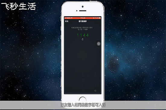 微信如何建群 第7张