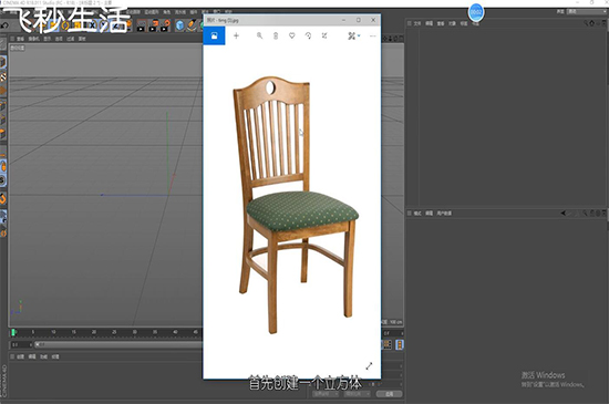 c4d简单建模教程 第3张