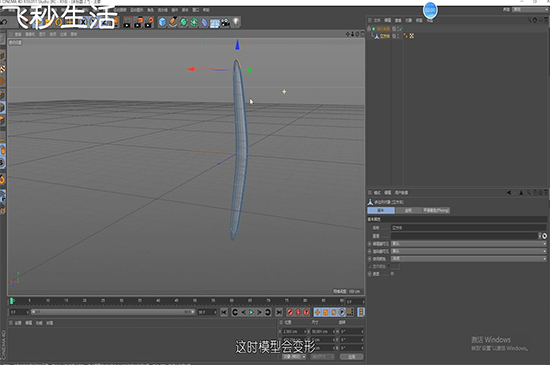 c4d简单建模教程 第5张