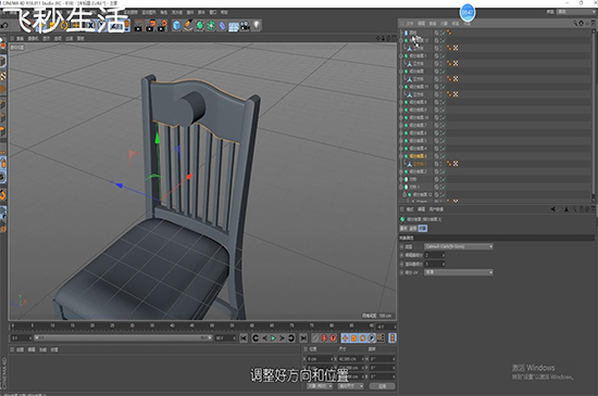 c4d简单建模教程 第7张