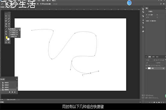 ps钢笔工具怎么用 第3张