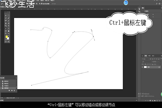 ps钢笔工具怎么用 第5张