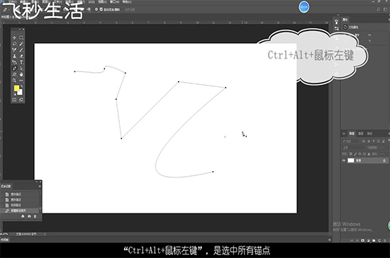 ps钢笔工具怎么用 第7张
