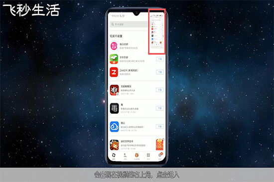 小米9怎么截长屏 第3张