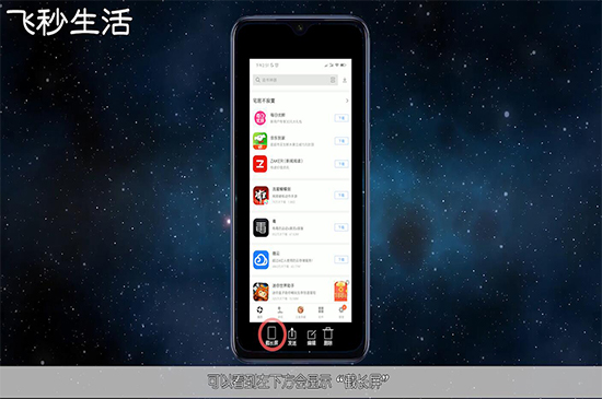 小米9怎么截长屏 第5张