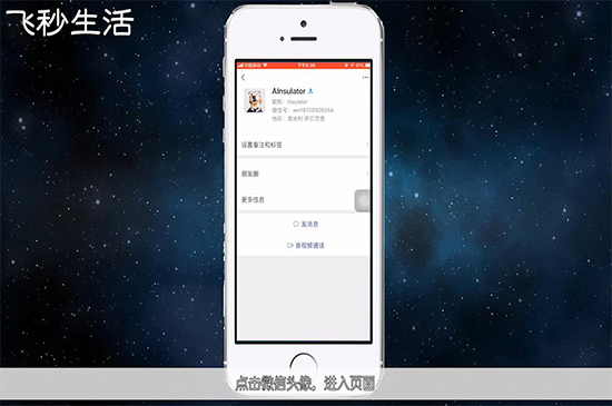 微信怎么删除好友 第3张