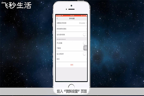 微信怎么删除好友 第5张