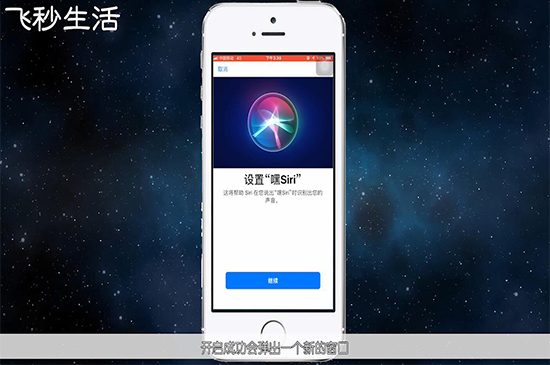siri怎么打开 第5张