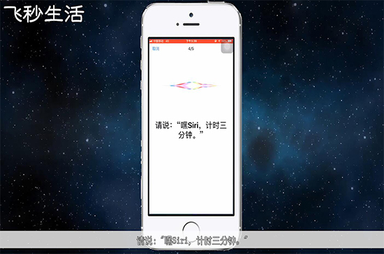 siri怎么打开 第7张