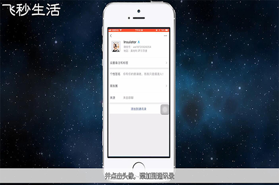 微信怎么恢复好友 第5张