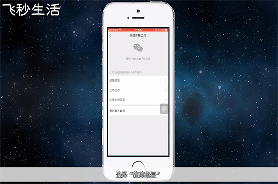 微信怎么恢复好友 第9张