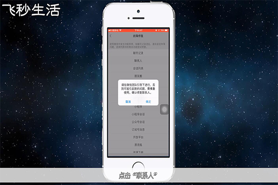 微信怎么恢复好友 第11张