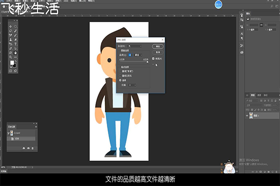 ps怎么导出图片 第3张