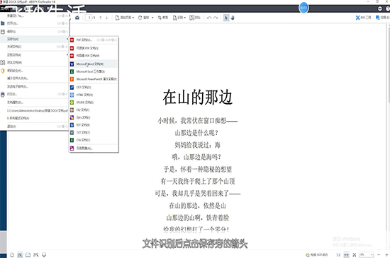 怎么把pdf文件转换成word 第7张