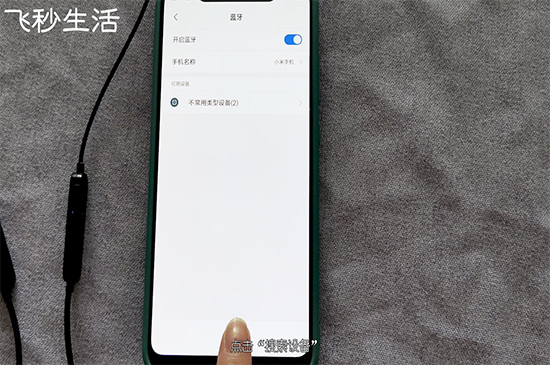 蓝牙耳机怎么连接手机 第3张