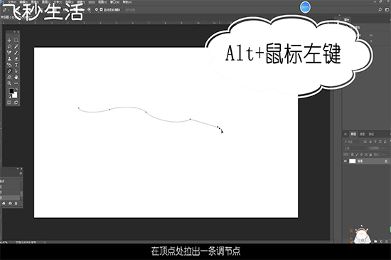 ps钢笔工具怎么画曲线 第5张