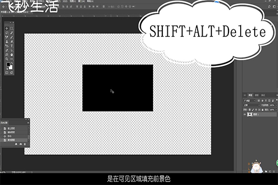 ps填充快捷键 第3张