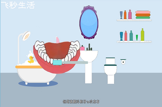 刷牙的正确方法 第3张